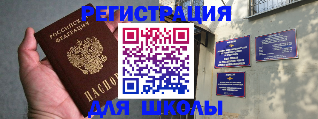 регистрация в Краснослободске