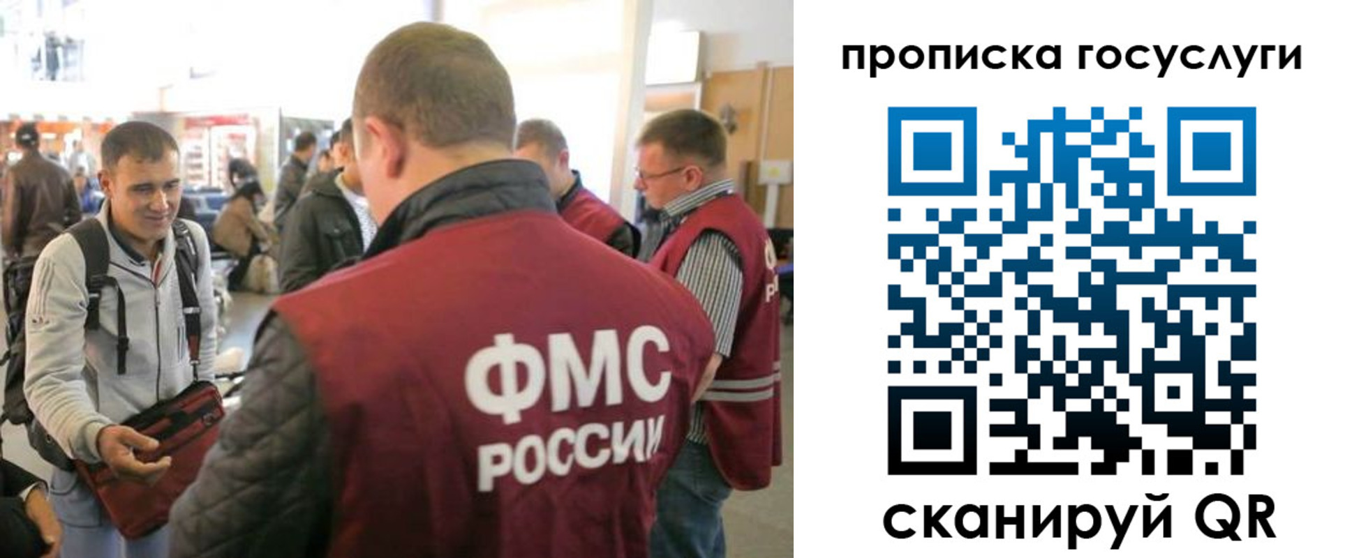 прописка для работы в Краснослободске