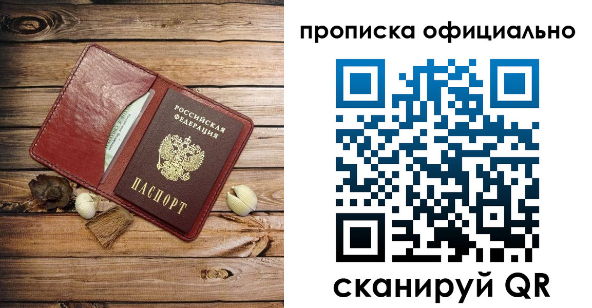 временная регистрация гарантия в Краснослободске