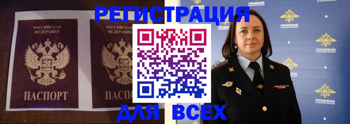 прописка поиск в Краснослободске