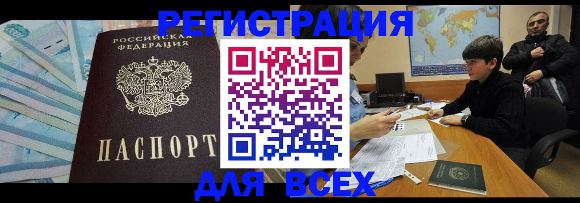 где прописаться в Краснослободске